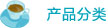 a(chn)Ʒ(li)